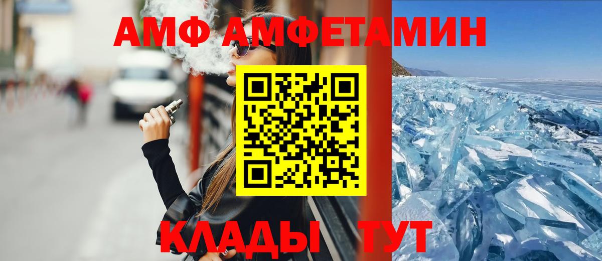 Амфетамин Розовый Феодосия