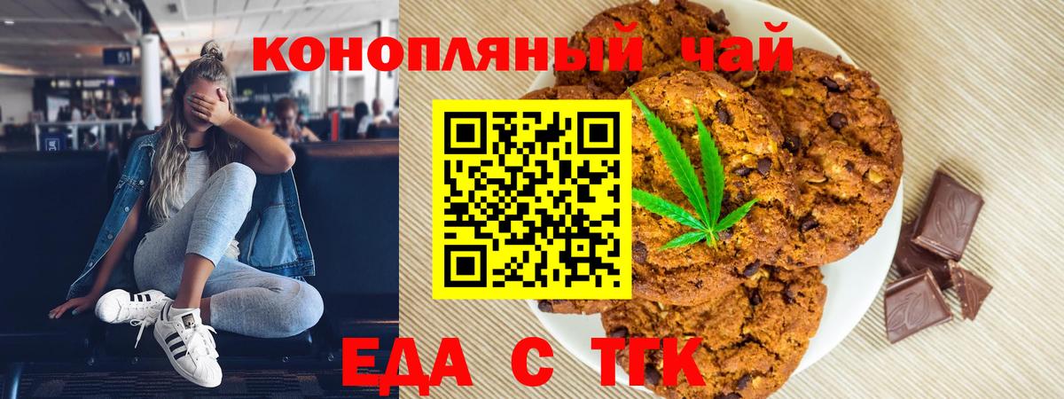 Canna-Cookies марихуана  Вход с VPN  Феодосия 