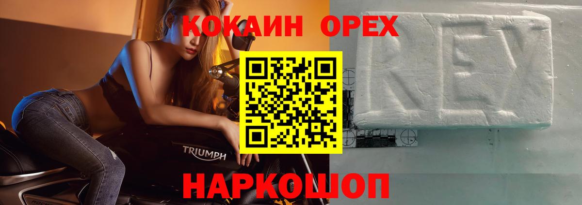 COCAIN Эквадор  Вход с VPN  Феодосия 