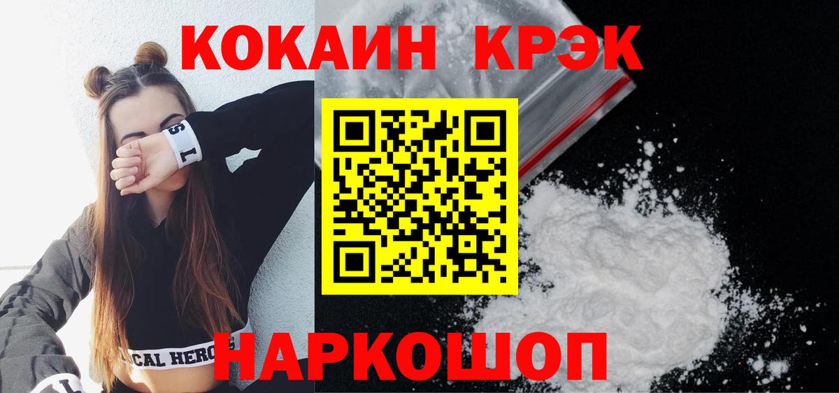 Кокаин 98% Феодосия