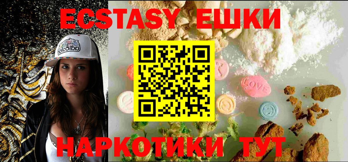 Ecstasy 280мг  Ecstasy VHQ  Ecstasy  Феодосия  Вход с VPN 