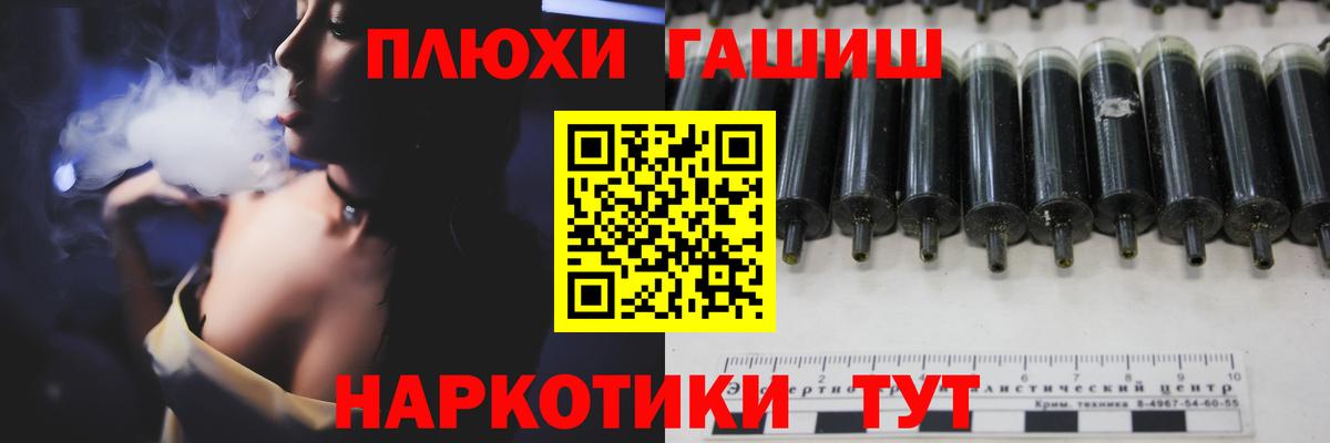 ГАШ ice o lator  Вход с VPN  Феодосия 