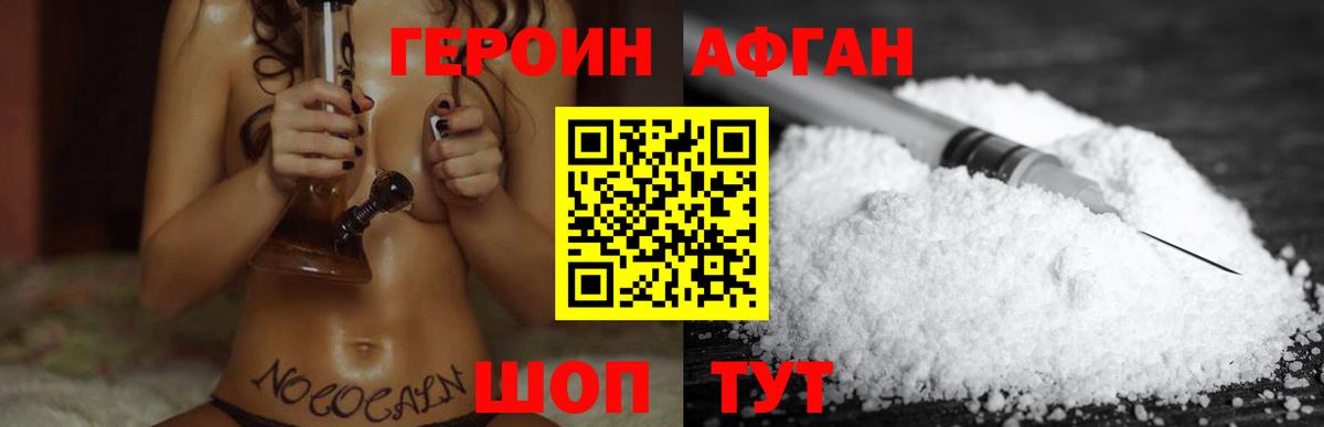 ГЕРОИН VHQ  Вход с VPN  Феодосия 