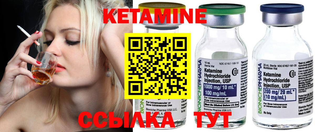 КЕТАМИН ketamine Феодосия