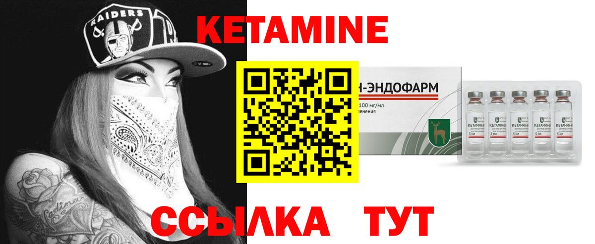КЕТАМИН VHQ  Кетамин ketamine    маркетплейс  Феодосия  Вход с VPN 