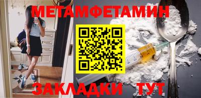 первитин Малгобек