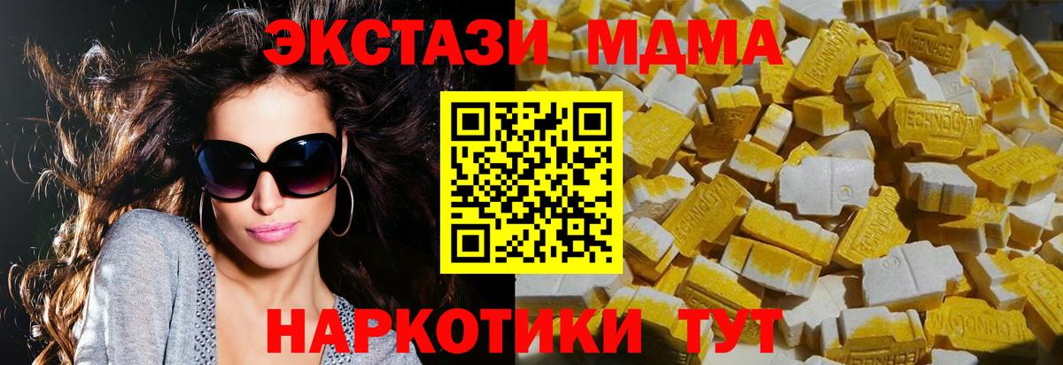 МДМА  MDMA crystal  Вход с VPN  Феодосия 
