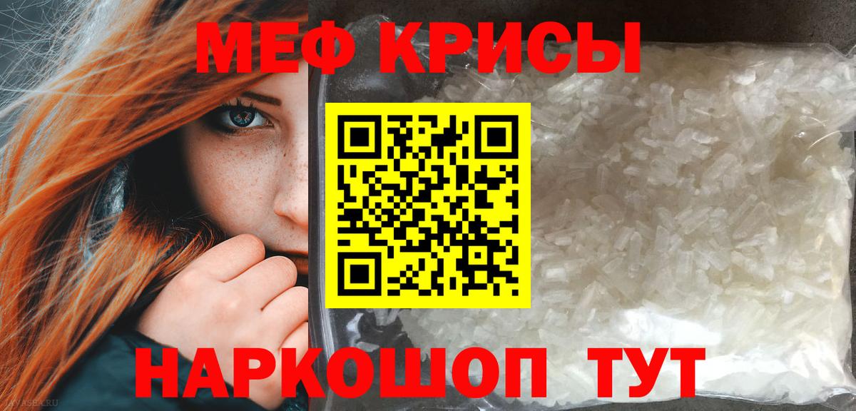 Меф кристаллы Феодосия