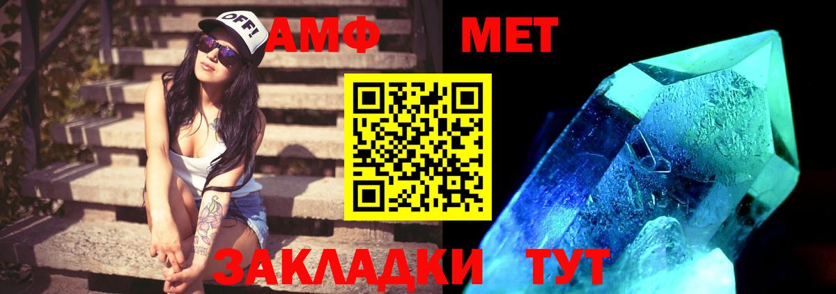 Феодосия  МЕТАМФЕТАМИН пудра  Вход с VPN 