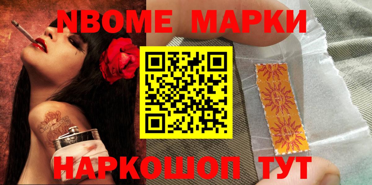 Феодосия  Наркотические марки 1500мкг  Вход с VPN 