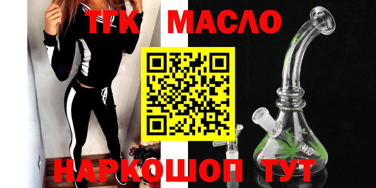 Дистиллят ТГК вейп Феодосия