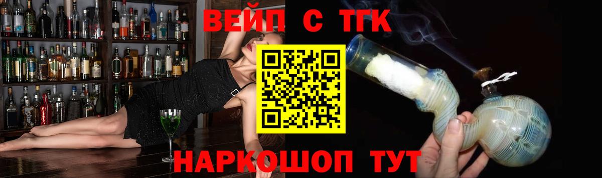 Феодосия  Дистиллят ТГК концентрат  Вход с VPN 