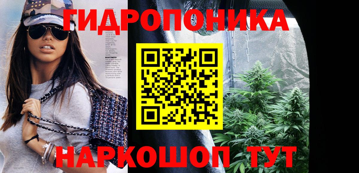 Конопля Ganja Феодосия